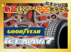 2025年最新】235/50r18 スタッドレス 中古の人気アイテム - メルカリ 2025年最新】235/50r18 スタッドレス 中古の人気アイテム - メルカリ