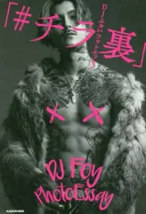 2025年最新】Djふぉい 本の人気アイテム - メルカリ