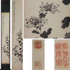 《源･M》上田丹厓 自画讃句 菊花図/軸装・送料無料