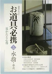 イ843 水次『宮本清香造』『青竹　水次　共箱』茶道具　水注　急須 Amazon.co.jp: 京焼 宮本清香 造 赤地金襴手青海波 水次 共箱