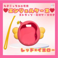 たまごっち ユニ 天使の羽 エンジェル ケース 白 - メルカリ