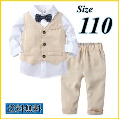 110 セットアップ 男の子 フォーマル  キッズ  長袖 ベージュ チェック