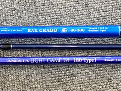 【送料込みプロトラスト船竿】 レイガード船 30-300+ANESTA  ライトゲームSV 180TYPE1 船竿2本
