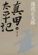 2024年最新】太平記の人気アイテム - メルカリ