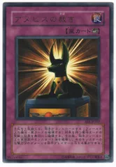 遊戯王 アヌビスの裁き 旧アジア版 シークレット シク 1st DCR 2025年最新】アヌビスの裁きの人気アイテム - メルカリ