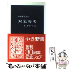 精神力動論 新版 小此木啓吾 馬場健志 精神力動論 新版 小此木啓吾 馬場健志