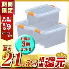 【公式】クリアケース アイリスオーヤマ 3個セット 衣装ケース 収納ケース プラスチック おしゃれ フタ付き 新生活 一人暮らし 高い所BOX TB-43のサムネイル