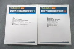 2024年最新】日本臨牀社の人気アイテム - メルカリ