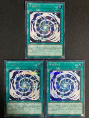 遊戯王 究極融合　シークレット　3枚