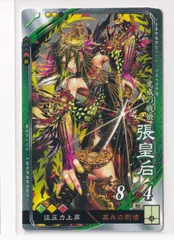 2025年最新】三国志大戦 蜀の人気アイテム - メルカリ 2025年最新】三国志大戦 蜀の人気アイテム - メルカリ