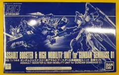 BANDAI SPIRITS HGAC ガンダムジェミナス01用アサルトブースター&高機動型ユニット 拡張セット