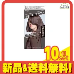 ビューティーン メイクアップカラー スモーキーブラウン 1組入 10個セット まとめ売り