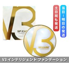 スピケア V3 インテリジェント ファンデーション 15g SPICAREのサムネイル