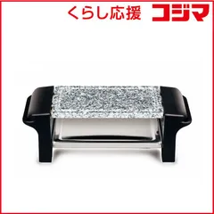 【 新品 未開封 】   ライソン 石焼肉グリル KDGC-003B 未使用 送料無料のサムネイル