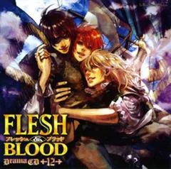 2024年最新】flesh & blood ドラマcdの人気アイテム - メルカリ