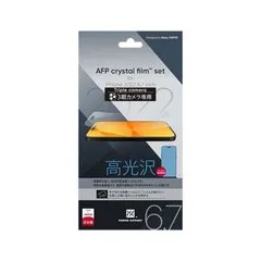 【 新品 未開封 】   パワーサポート Crystal film for iPhone 14 Pro Max PFIC-01 未使用 送料無料