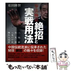 2025年最新】八極拳の人気アイテム - メルカリ