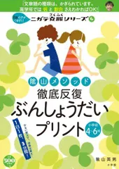 2024年最新】陰山英男徹底反復シリーズの人気アイテム - メルカリ