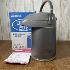 ZOJIRUSHI 押すだけポット　AAR-22TD