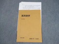 駿台　テキスト　医系物化地選択　まとめ売り 駿台テキスト 全科目 まとめ売り - メルカリ