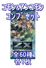 2025年最新】z／xゼクスの人気アイテム - メルカリ