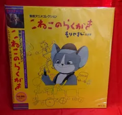もりやすじの世界 新本】もりやすじの世界 | 百年