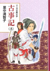 マンガ日本の古典 27 / 里中 満智子【著】 - 紀伊國屋書店