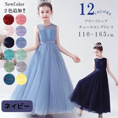 子どもドレス 子供 ドレス ロング丈 発表会ドレス ジュニア 女の子 ロング コンクール ドレス 結婚式 キッズ こども フォーマル リボン ブルー ミントグリーン ノースリブ 無地 ピアノ発表会 110 120 130 140 150 160 165