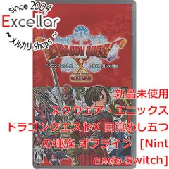 [bn:18] ドラゴンクエストX 目覚めし五つの種族 オフライン　Nintendo Switch