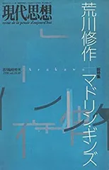 2025年最新】荒川修の人気アイテム - メルカリ