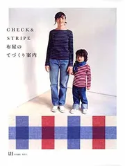 CHECK&STRIPE 布屋のてづくり案内