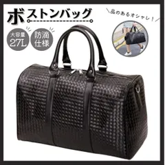 ボストンバッグ 修学旅行 大容量 メンズ レディース ブラック 撥水 高級感