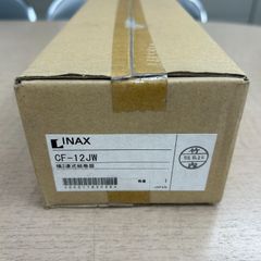 LIXIL・INAX	CF-12JW	横2連式紙巻器