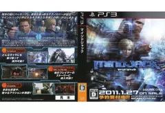 【中古】紙製品 販促着せ替えジャケット 「PS3ソフト マインドジャック」