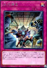 ホビーステーションシングル通販店 / 拮抗勝負(スーパーレア)