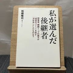 2024年最新】松崎_隆司の人気アイテム - メルカリ