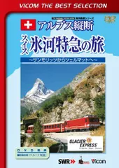 2個口発送 その1 特製ミニジオラマ 夏のアルプス仕様 氷河特急 2025年