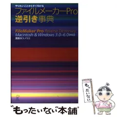 2025年最新】ファイルメーカープロ macの人気アイテム - メルカリ