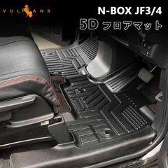 2024年最新】nbox jf3 フロアマットの人気アイテム - メルカリ