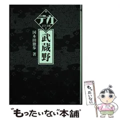 2025年最新】デカ文字文庫の人気アイテム - メルカリ