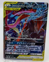 2025年最新】ゲッコウガ＆ゾロアークGX 072/173の人気アイテム - メルカリ