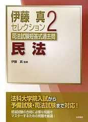 2024年最新】司法書 過去問の人気アイテム - メルカリ