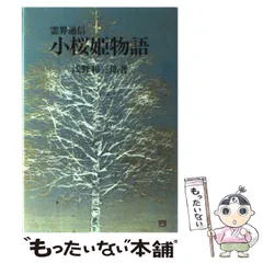 2025年最新】浅野和三郎の人気アイテム - メルカリ