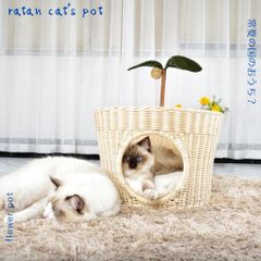 ペット用品　猫用品　猫　ラタン　籐　シンシアジャパン　ベッド　キャット ハウス　【ラタンキャッツポット】