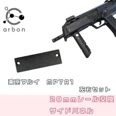 2024年最新】mp7 レールの人気アイテム - メルカリ