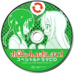 2026年最新】お兄ちゃんはおしまい cdの人気アイテム - メルカリ