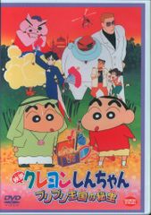 애니메이션 DVD 염가판) 영화 크레용 신짱 브리브리 왕국의 비보