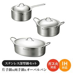 INKOR インコア IHガス両対応 3コート、小フライパン、スチーマー