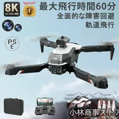 s20w ドローンの商品一覧 通販 - Yahoo!ショッピング
