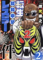 2025年最新】昭和プロレスの人気アイテム - メルカリ